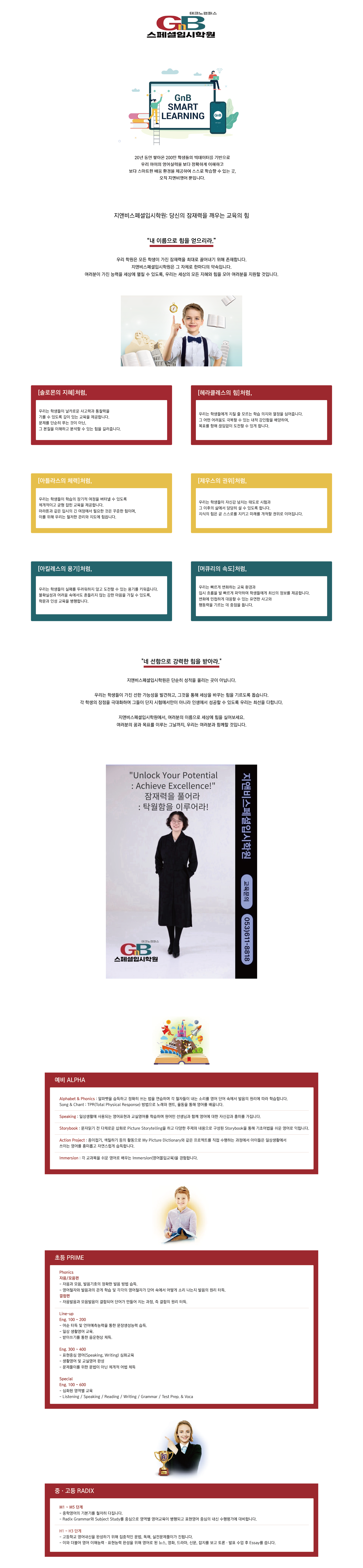 학원 소개 이미지